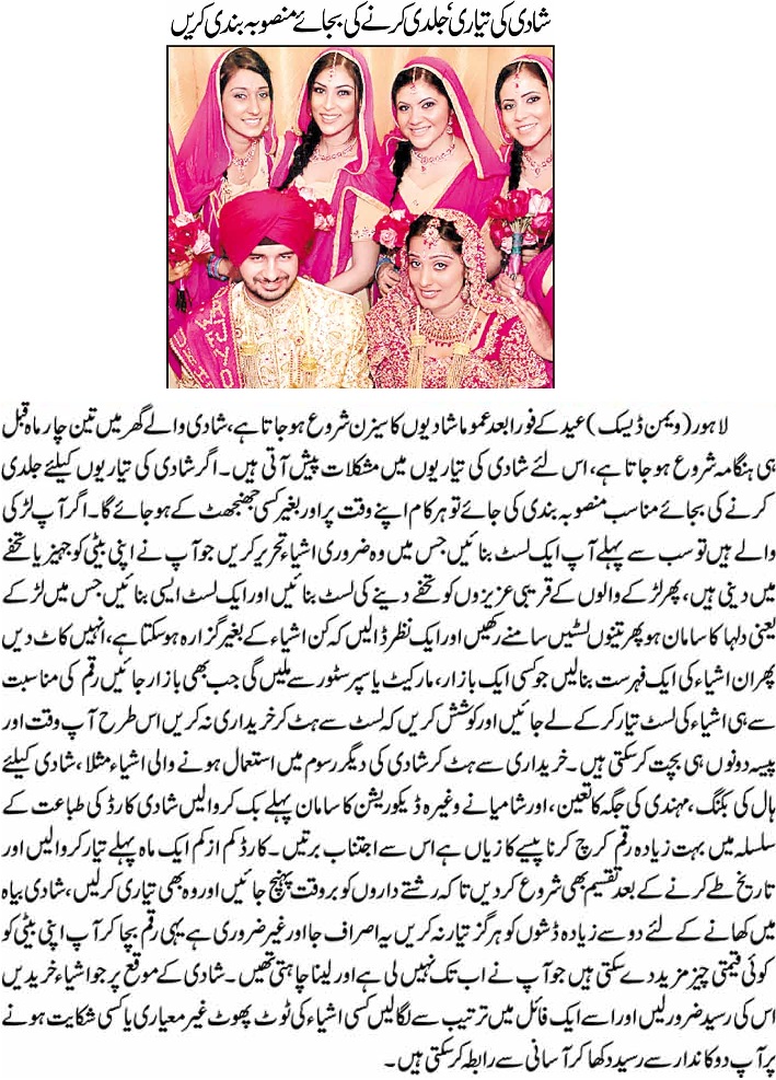 Wedding Night Tips In Urdu Marriage tips in urdu urdu