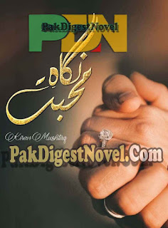 Nigah-E-Mohabbat Urdu Novel By Kiran Mushtaq