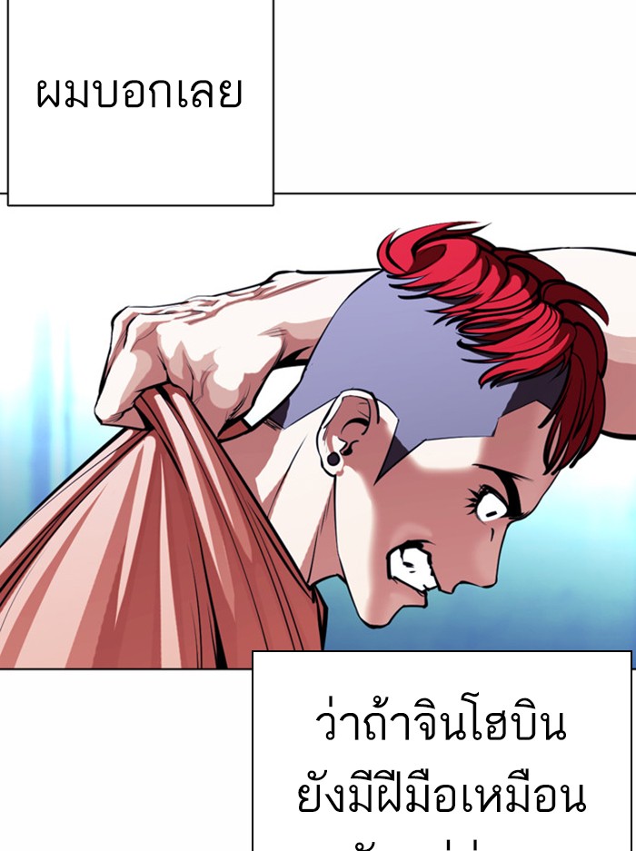 Lookism ตอนที่ 382