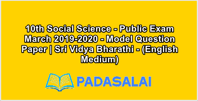 10th Social Science - Public Exam March 2019-2020 - Model Question Paper | Sri Vidya Bharathi - (English Medium)