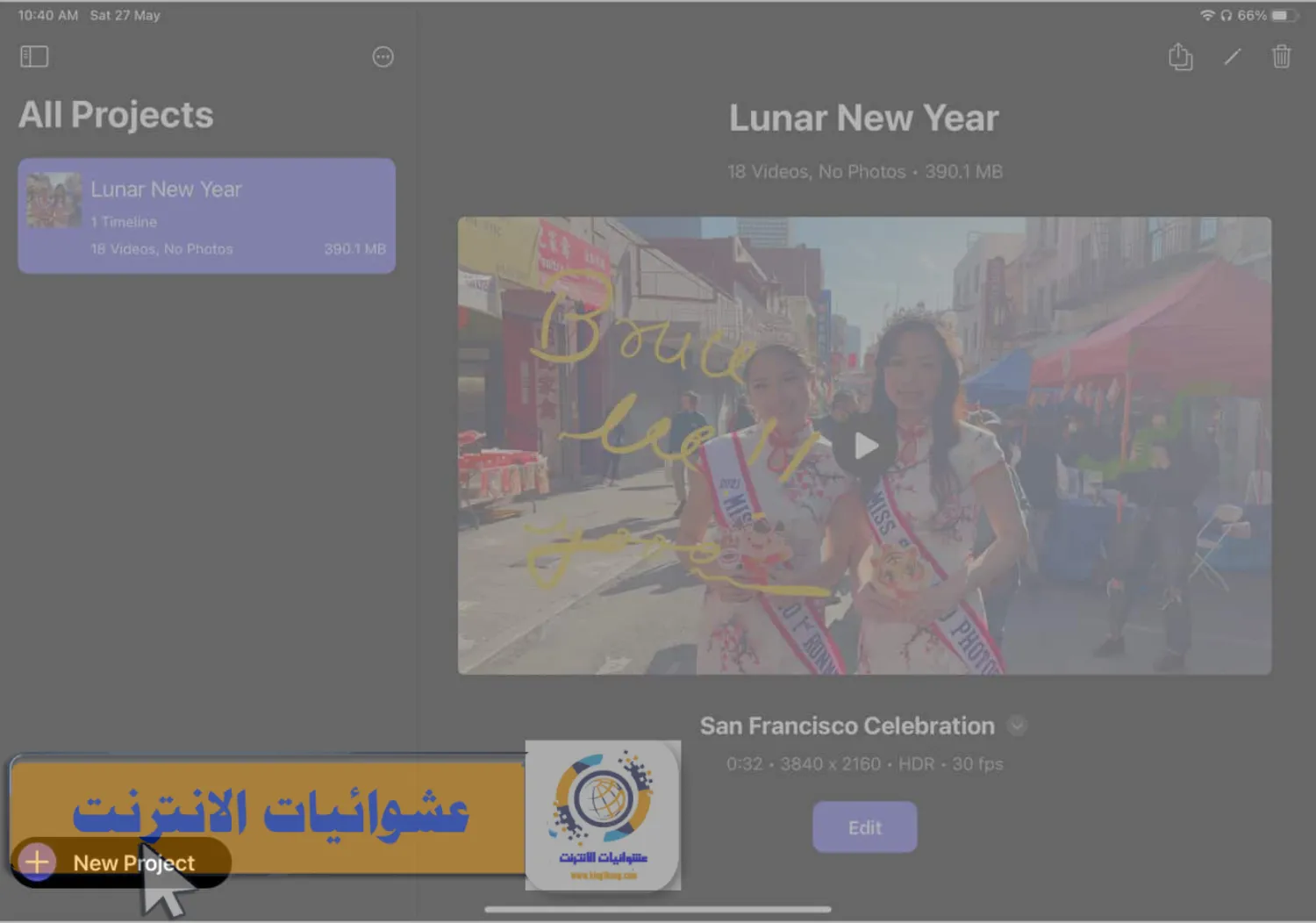 طريقة استخدام Final Cut Pro، iPad، تحرير الفيديو، برامج تحرير الفيديو، تطبيق Final Cut Pro للآيباد، تعليم Final Cut Pro للآيباد، تحميل Final Cut Pro على الآيباد، مميزات Final Cut Pro على الآيباد، أدوات تحرير الفيديو على الآيباد، إنشاء فيديو احترافي على الآيباد باستخدام Final Cut Pro، قوالب فيديو للآيباد باستخدام Final Cut Pro، تصدير الفيديو من Final Cut Pro على الآيباد، نصائح وحيل لاستخدام Final Cut Pro على الآيباد.