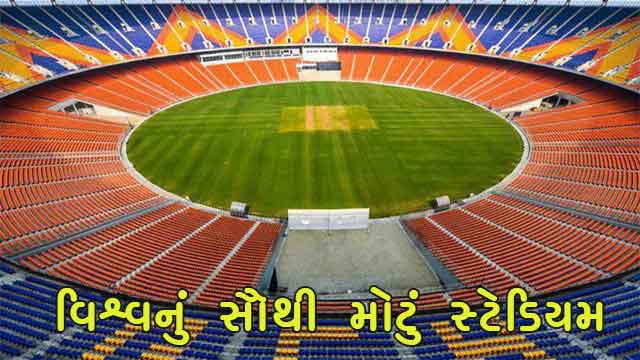 World Largest Stadium