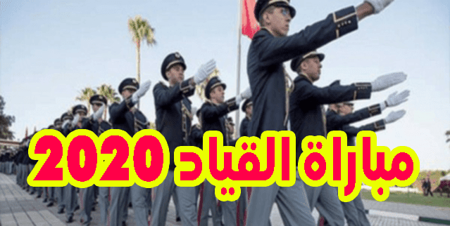 نتيجة بحث الصور عن مباراة القياد