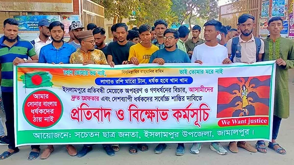 ধর্ষকদের সর্বোচ্চ শাস্তির দাবীতে ইসলামপুরে বিক্ষোভ