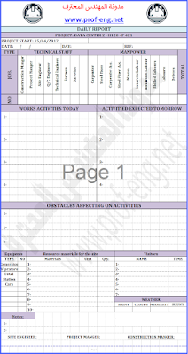 تقرير عمل يومي للمشروع, نموذج تقرير عمل يومي للمشروع, بيان الأعمال اليومية بالموقع, نموذج بيان الأعمال اليومية بالموقع, تقرير يومي لمتابعة المشروع, تقرير اككسيل لمتابعة المشروع, نموذج اكسيل تقرير عمل يومي للمشروع, Excel sheet بيان الأعمال اليومية, Excel sheet تقرير عمل يومي للمشروع, تقرير عمل يومي للعاملين بالموقع, بيان الأعمال اليومية لمهندس الموقعو تقرير عمل يومي لمهندس الموقع, نموذج تقرير عمل يومي للمواقع الهندسية, نموذج تقرير عمل يومي للمهندس, نموذج تقرير العمل اليومي بالمشروع باللغة العربية, نموذج تقرير العمل اليومي بالمشروع باللغة الإنجليزية