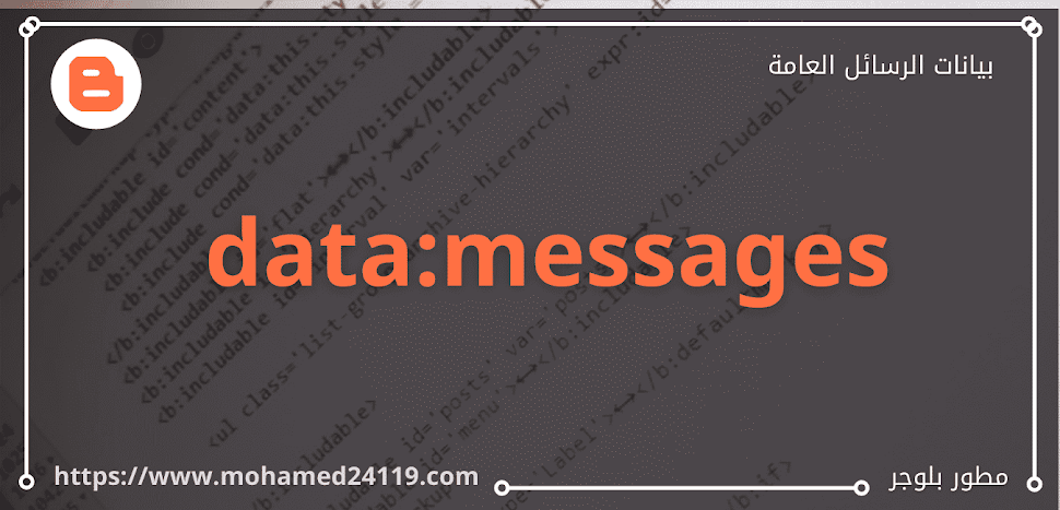 data:messages