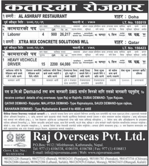 Jobs For Nepali In Qatar, Salary -Rs.64,086/