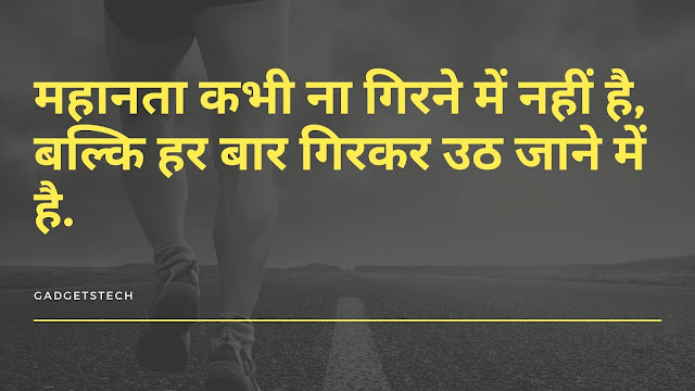 Motivation Status Images In Hindi For Whatsapp