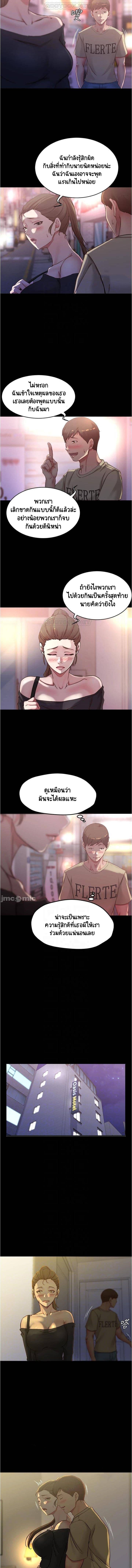 Panty Note - หน้า 4