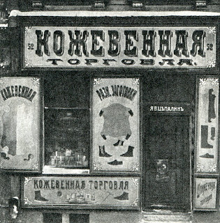 Петербург. 1850