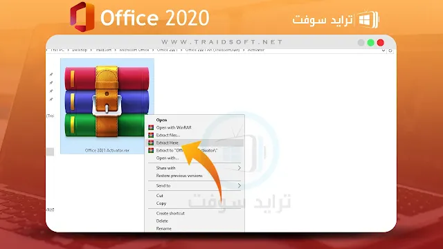 تحميل مايكروسوفت اوفيس 2020 كامل من ميديا فاير