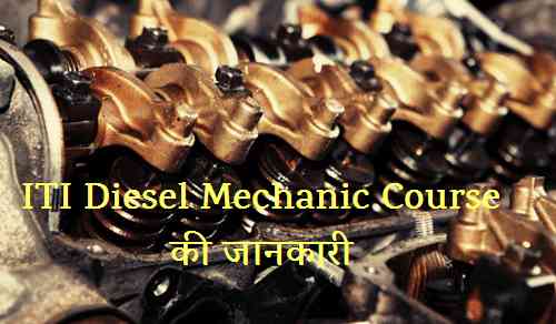 ITI Diesel Mechanic Course 