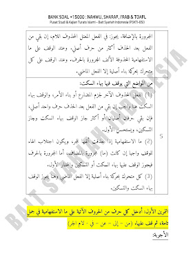 WAQF DENGAN HA’ SAKT (Ilmu Nahwu, Sharaf, I'rab & TOAFL)