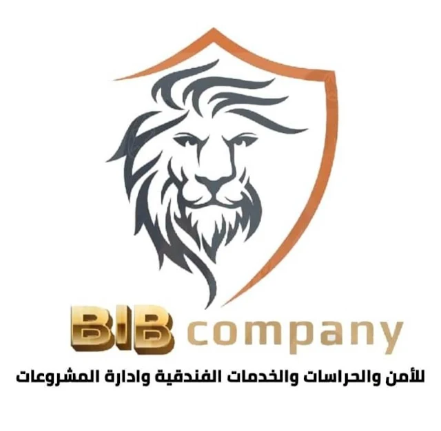 شركة BiB company للأمن والحراسات والخدمات الفندقيه وإدارة المشروعات