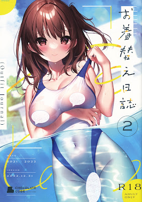 [Manga] お着替え日誌1-2