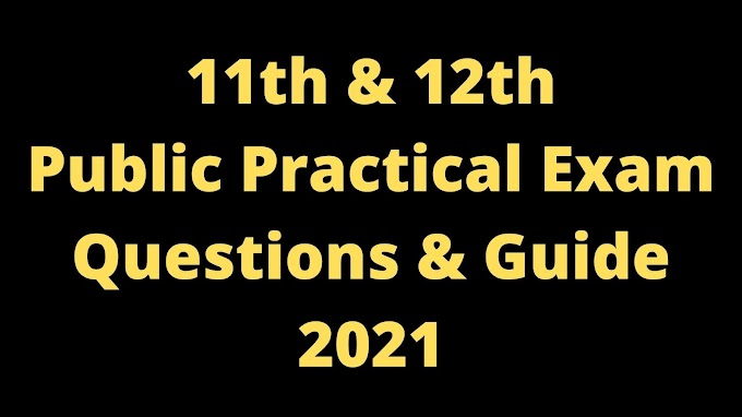 12th Public Practical Exam Questions 2022 