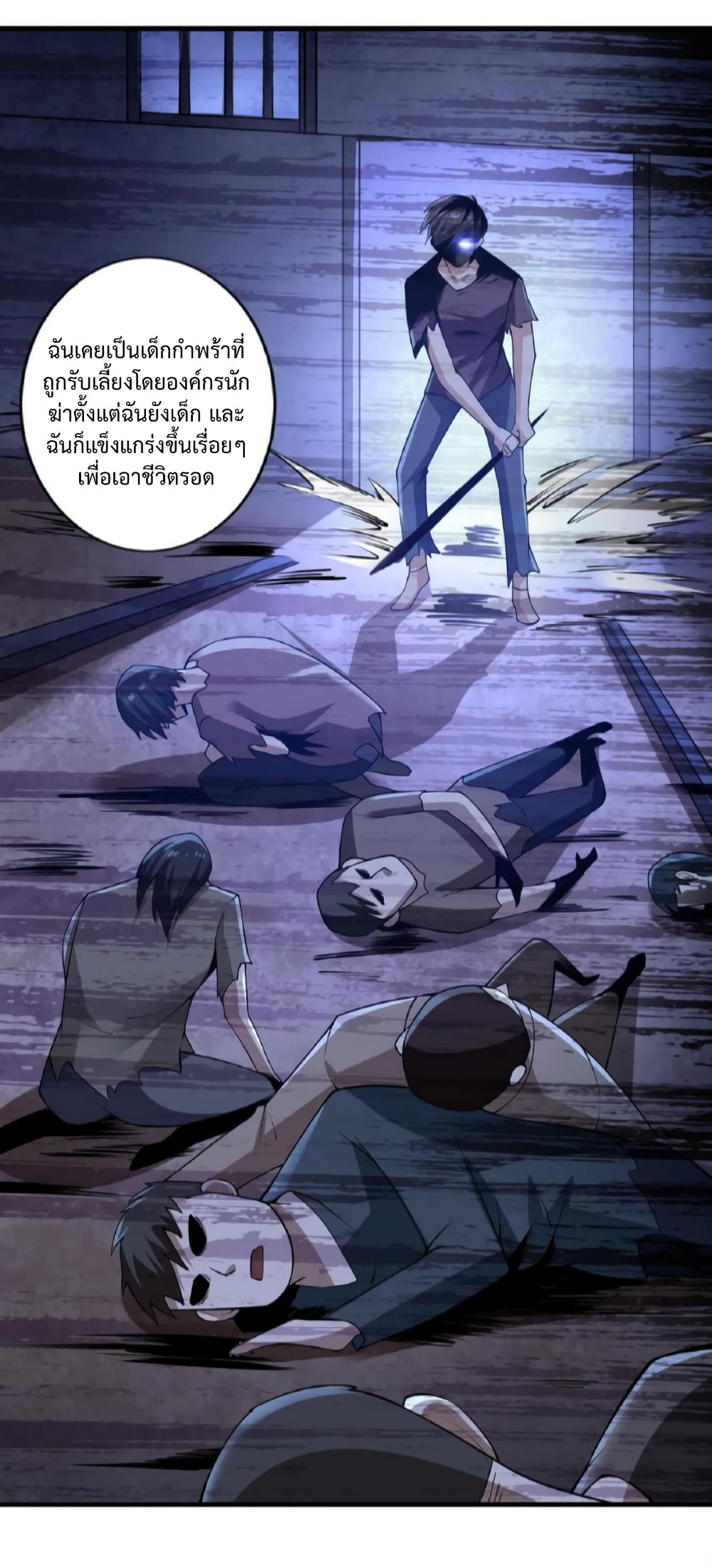 I Was Summoned to Help The Empress ตอนที่ 1