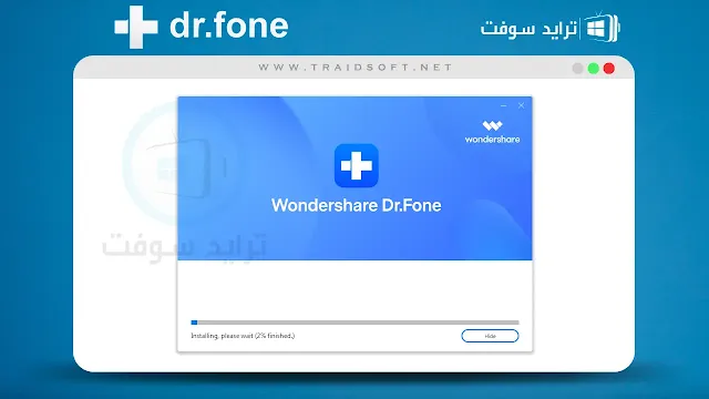 dr fone كامل