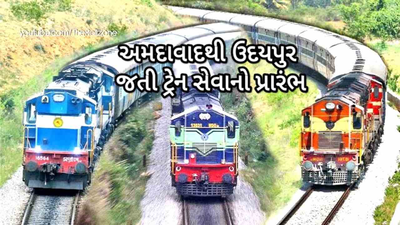 Ahmedabad to Udaipur Train