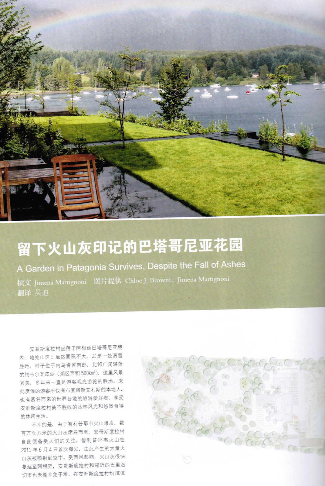 Landscape Design Magazines