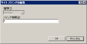 AppFabric3_Bind3