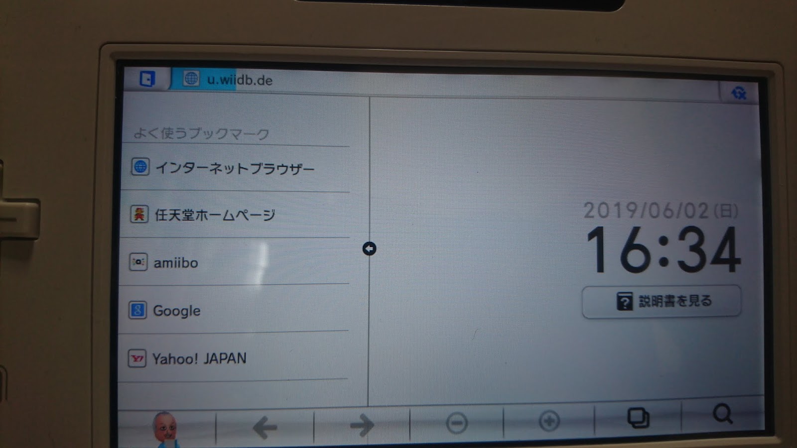 Yyoosskのメモ Wiiu Cfwであるmocha導入方法 Nds不要 非恒久的