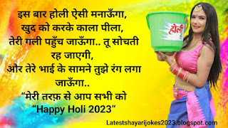 Happy holi shayari in hindi 2023,Friendship Holi Shayari In Hindi For Friends|Holi Shayari In