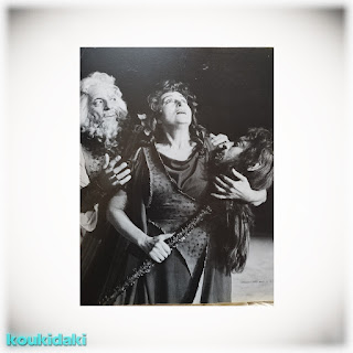 Φοίνισσες του Ευριπίδη Κατίνα Παξινού ως Ιοκάστη και Αλέξης Μινωτής στον ρόλο του Οιδίποδα (1960)
