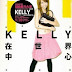 Kelly Poon - Hello Kelly