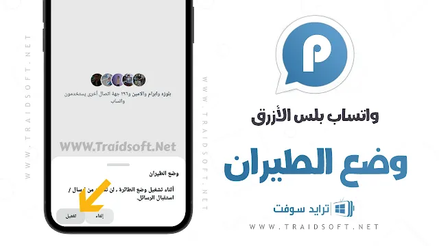 تنزيل واتساب الازرق بلس ضد الحظر