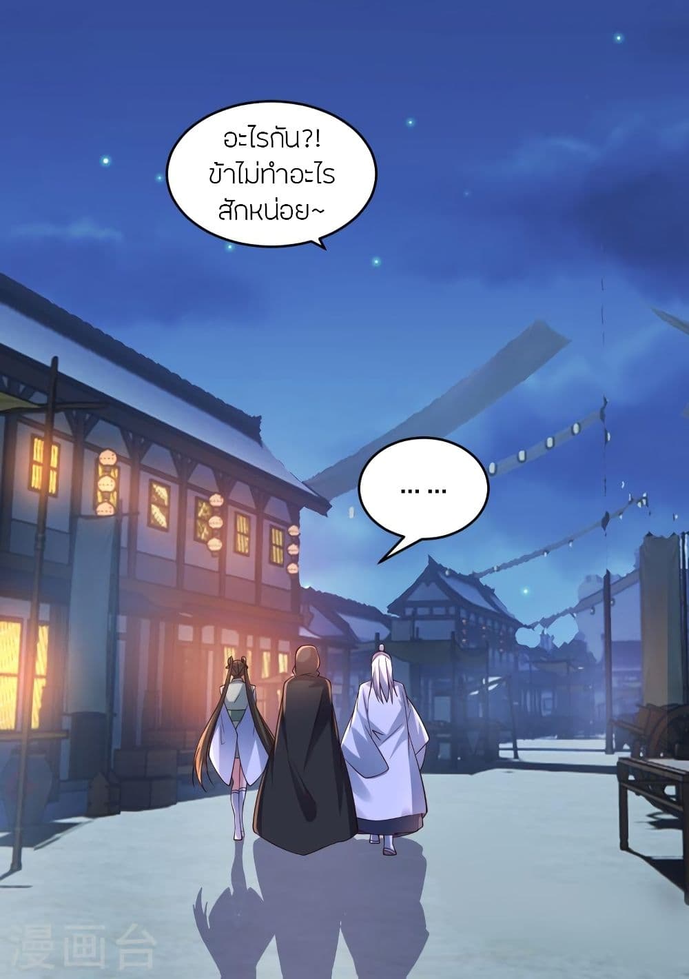 Banished Disciple’s Counterattack จักรพรรดิเซียนยุทธ ตอนที่ 291