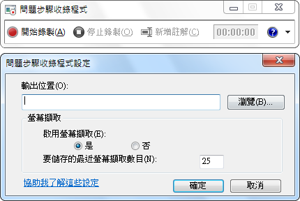 psr 問題步驟收錄程式.png