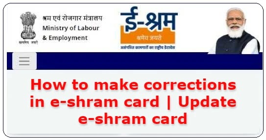 How to make corrections in e-shram card | Update e-shram card