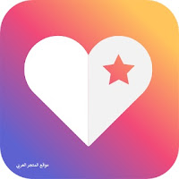 تنزيل برنامج star like للاندرويد تحميل برنامج ستار لايك للربح تنزيل تطبيق ستار لايك للربح تحميل تطبيق star like الربح من الانترنت طريقة تنزيل برنامج star like