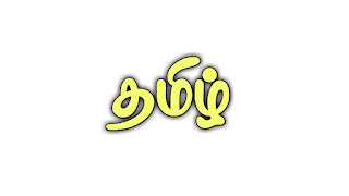 Download Tamil font ttf collection