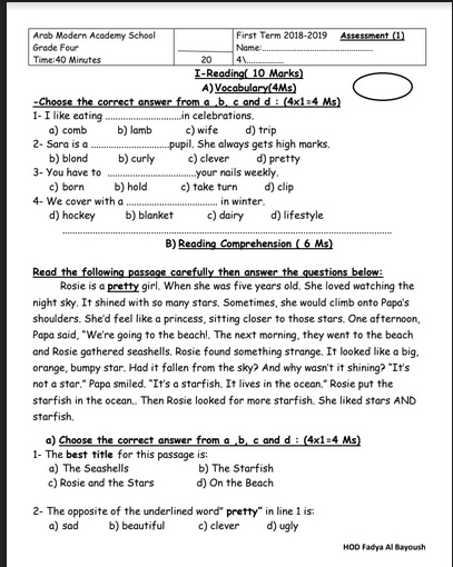 نموذج اختبار في اللغة الانجليزية للصف الرابع  