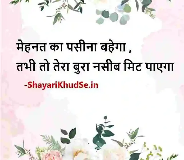 good morning status in hindi images, good morning status in hindi images download, good morning quotes hindi pic