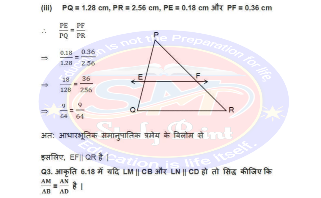 Bihar Board NCERT Math Solutio'n of Triangle | Class 10th Math Exercise 6.2 | त्रिभुज सभी प्रश्नों के उत्तर | प्रश्नावली 6.2 | SM Study Point