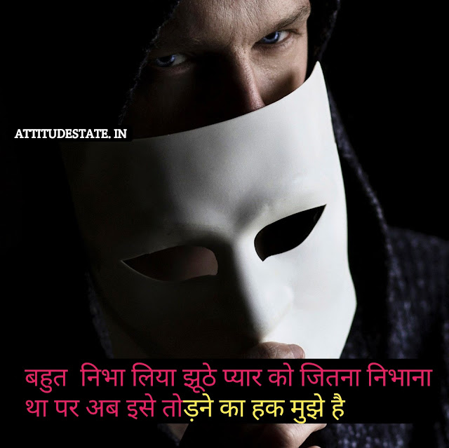 breakup attitude quotes in hindi