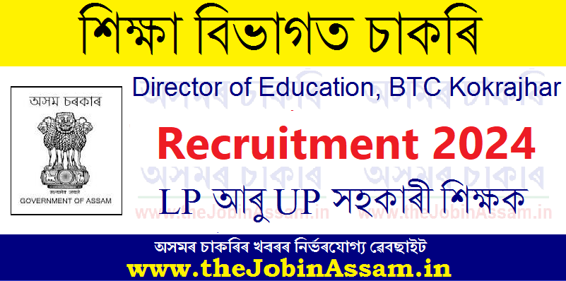 Director of Education, BTC Kokrajhar Recruitment 2024 - LP and UP Teacher Vacancies