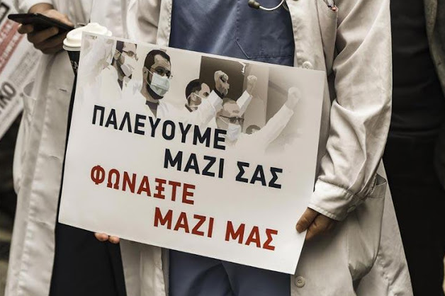   Τα δέκα χρόνια λιτότητας που διέλυσαν το ελληνικό σύστημα υγείας