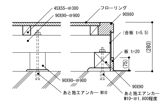 6-45-2　上がりがまち（200＜H≦300）［木製幅木の場合］1