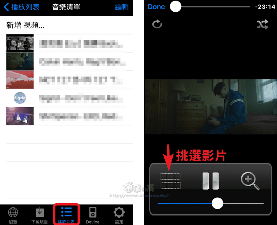 影音 Link：iOS下載YT影片離線聽音樂