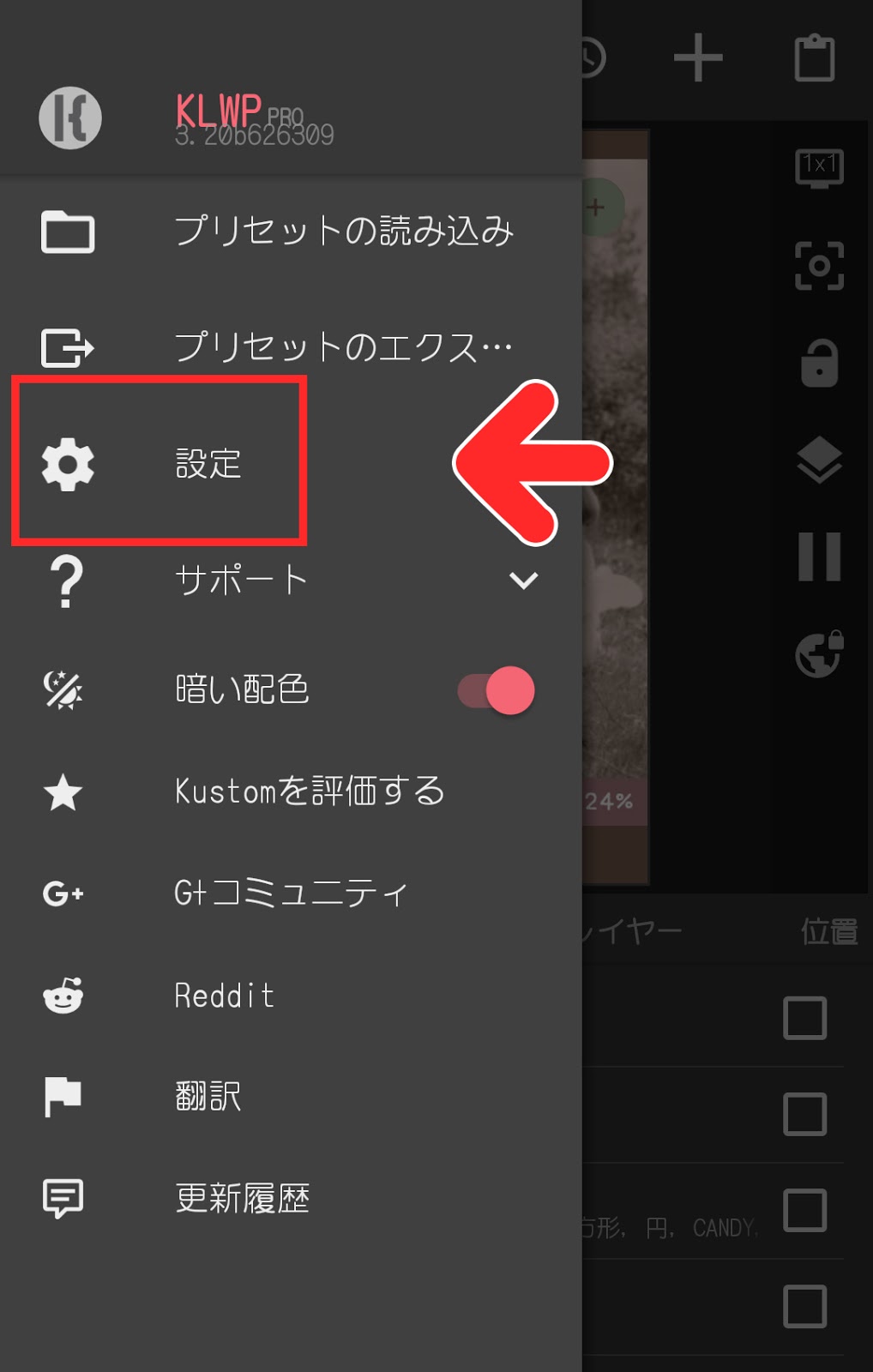 Klwpスキンの使い方 ２ Sai Home