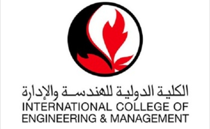 الكلية الدولية للهندسة والإدارة – وظيفة شاغرة