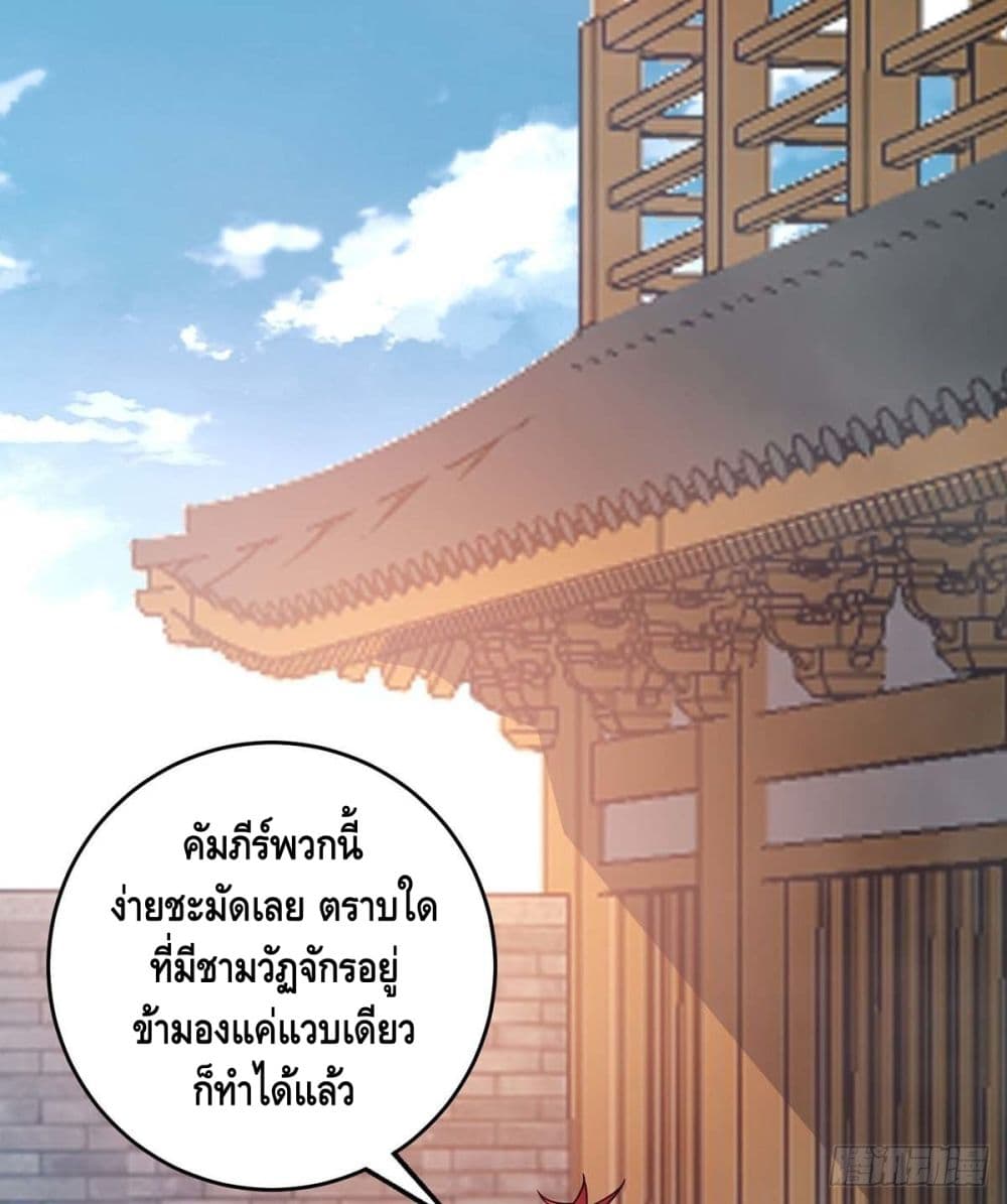 Eternal First Son-in-law ตอนที่ 115