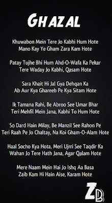 Khuwab Shayari