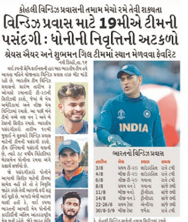 https://www.happytohelptech.in/2019/07/news-updates-17-07-2019-in-gujarati.html