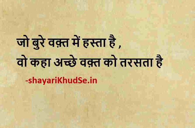 best shayari in hindi pic, best shayari in hindi images download
