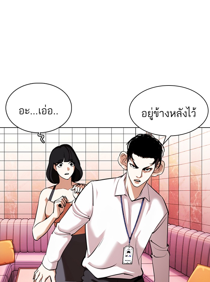 Lookism ตอนที่ 361